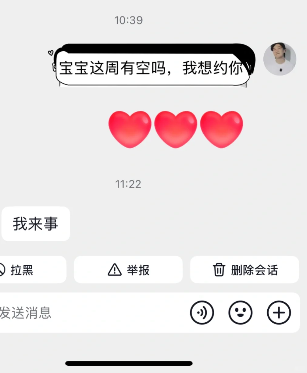 我表妹才14岁啊…