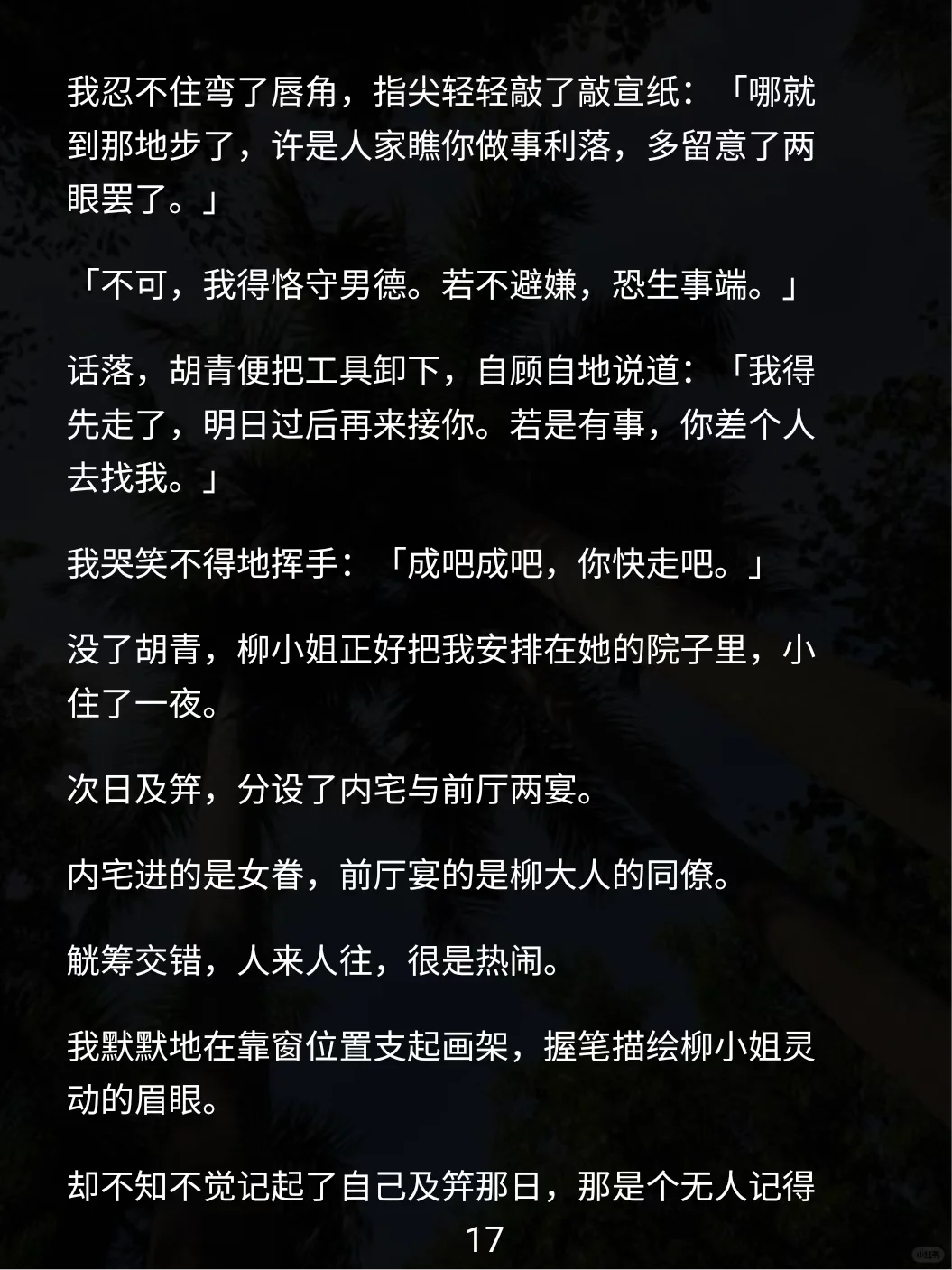 从前盼他归，如今见他，只觉碍眼