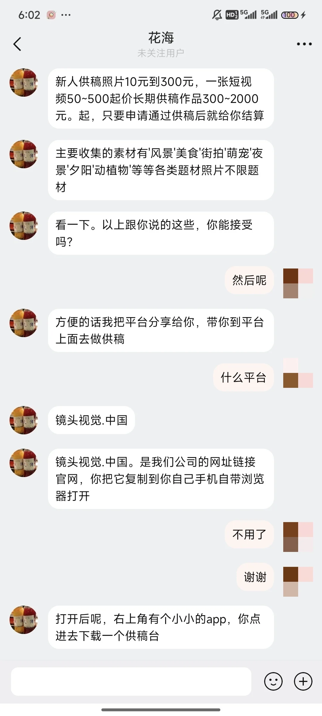 大众点评新型骗局
