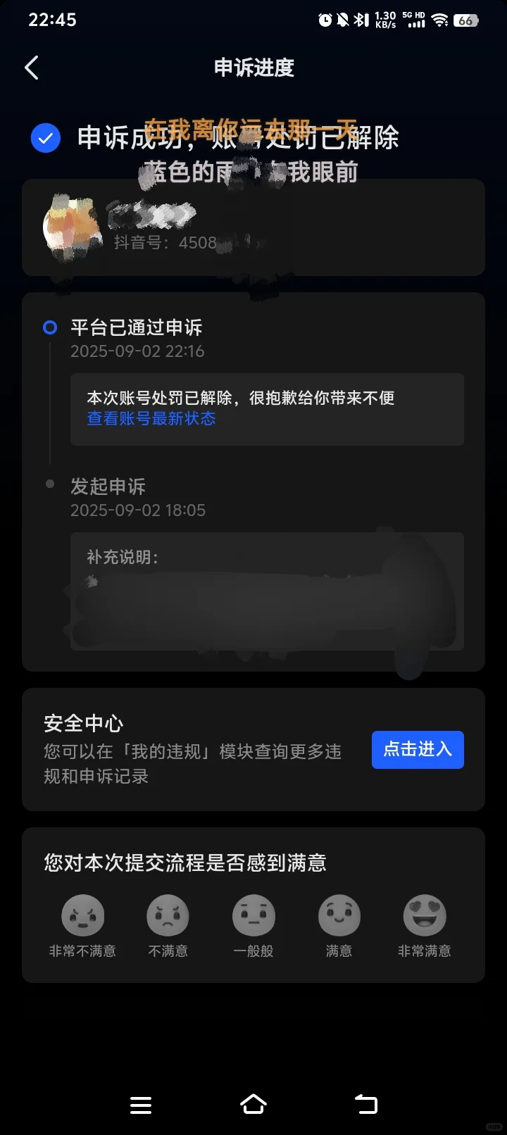 谁说豆印永封解不了的😺
