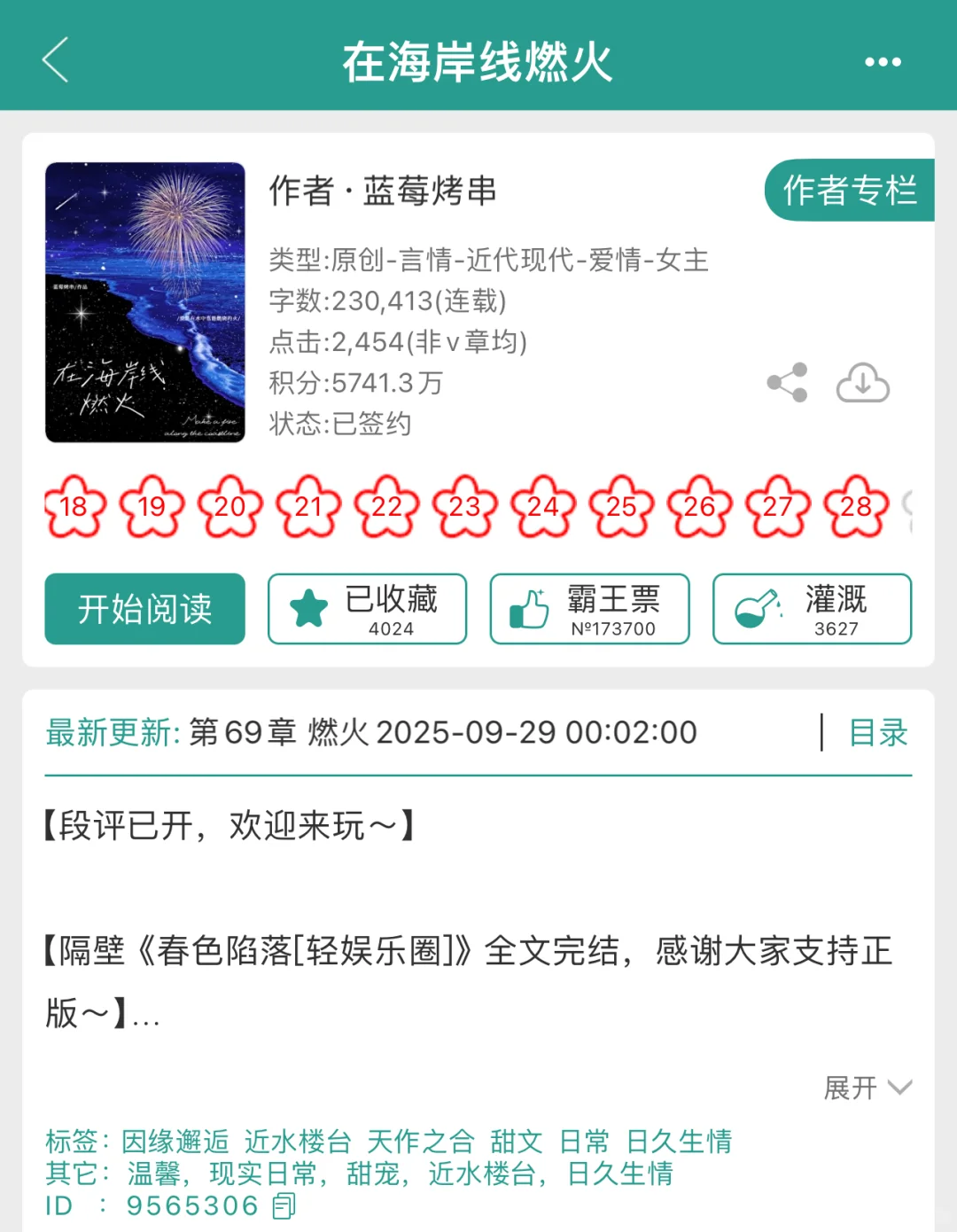 蕾丝贴身衣物挂到楼下大帅哥手上！！