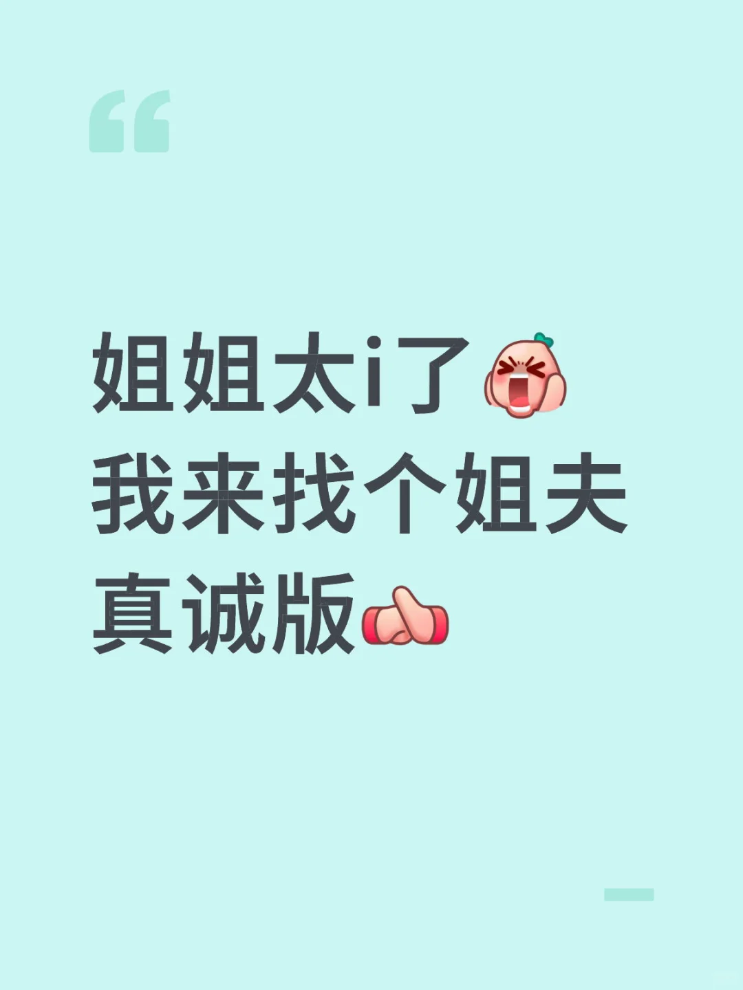 找太原的姐夫！！