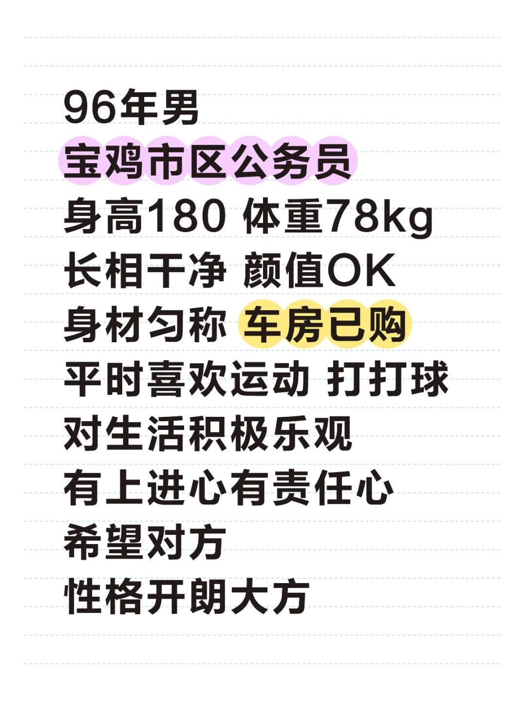 宝鸡男生蹲个真心谈的女孩子