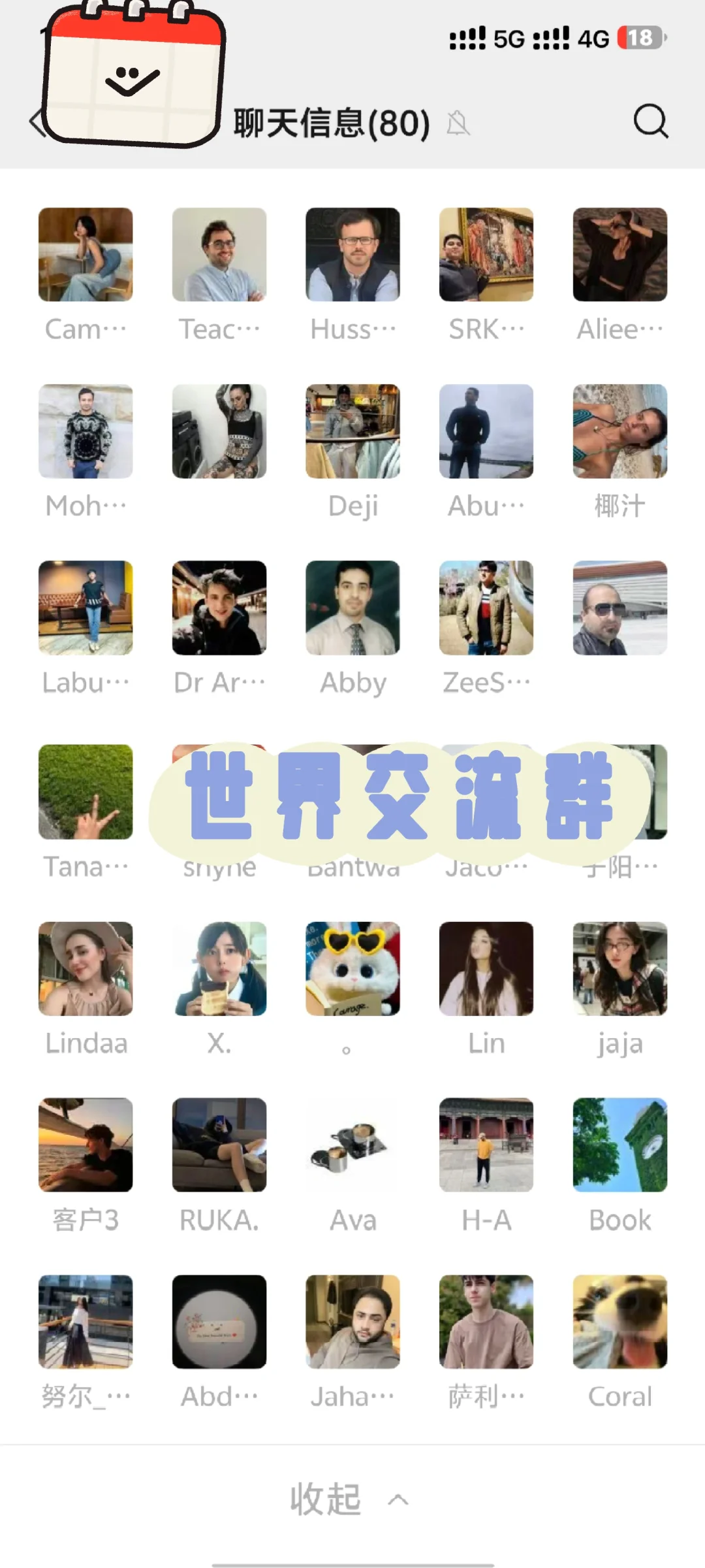 扩充自己的人脉圈走向世界