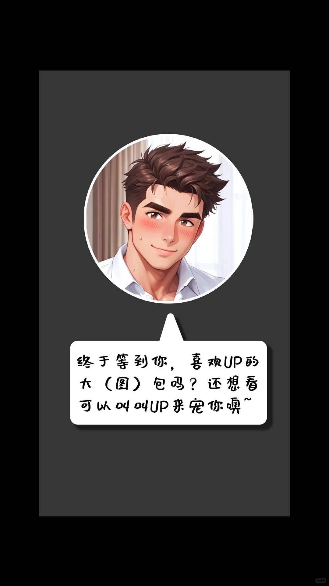 运动男大—1️⃣男被捆了