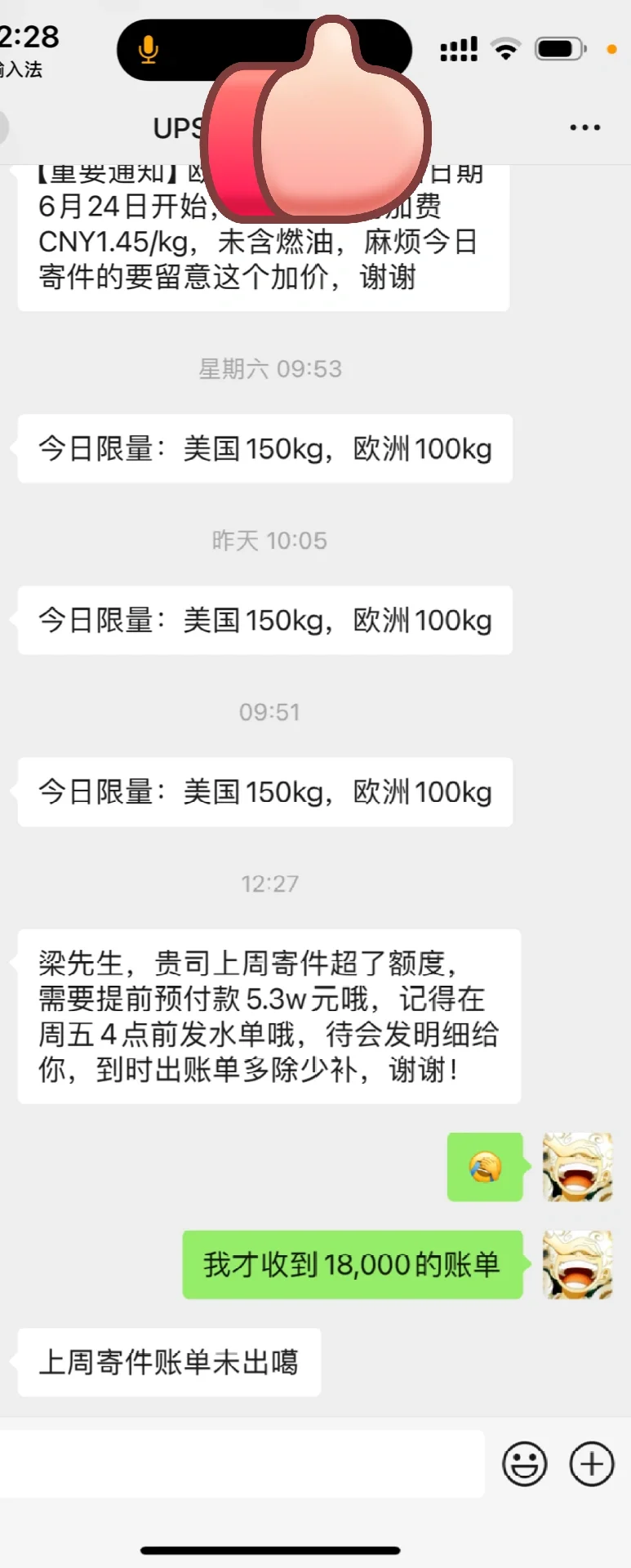 外贸发货