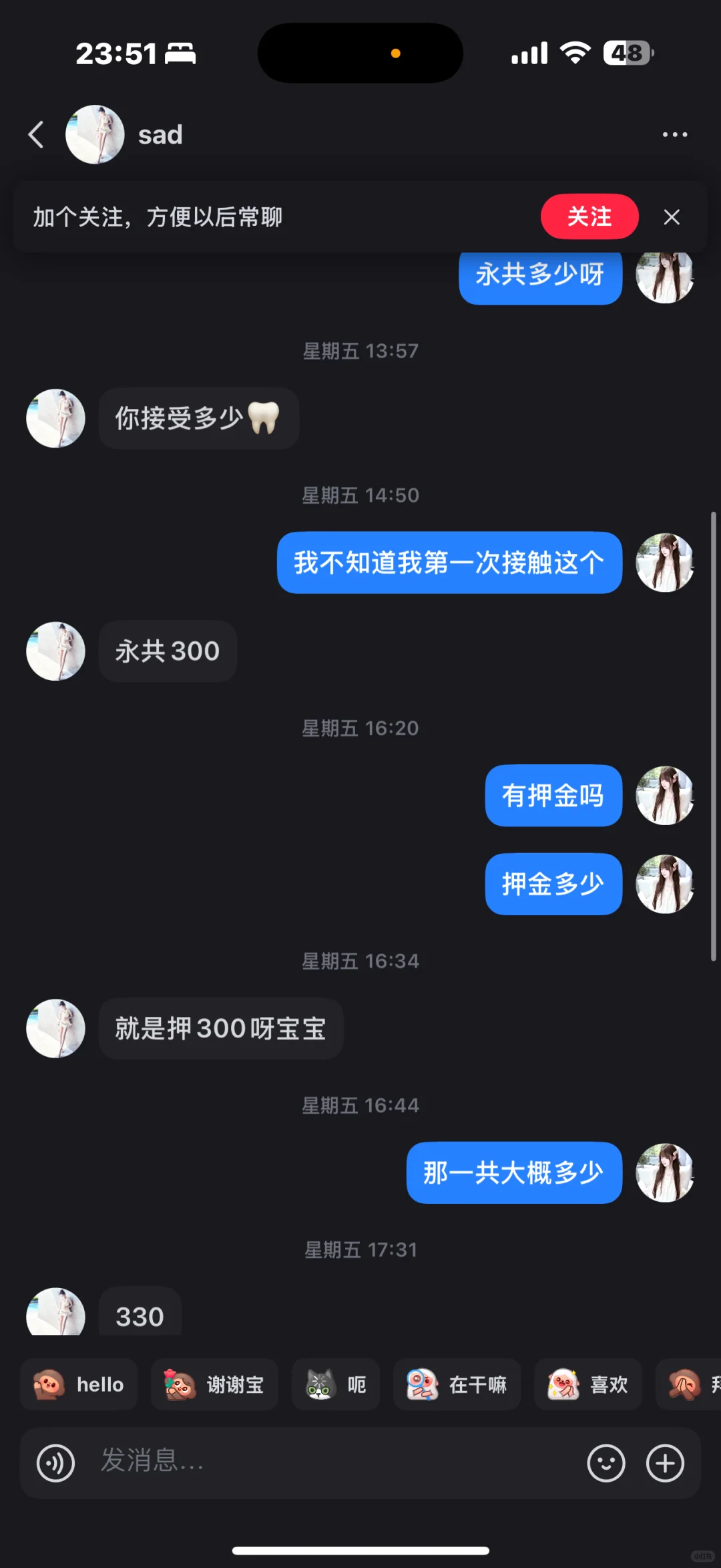 圈钱跑路了又能怎么样呢