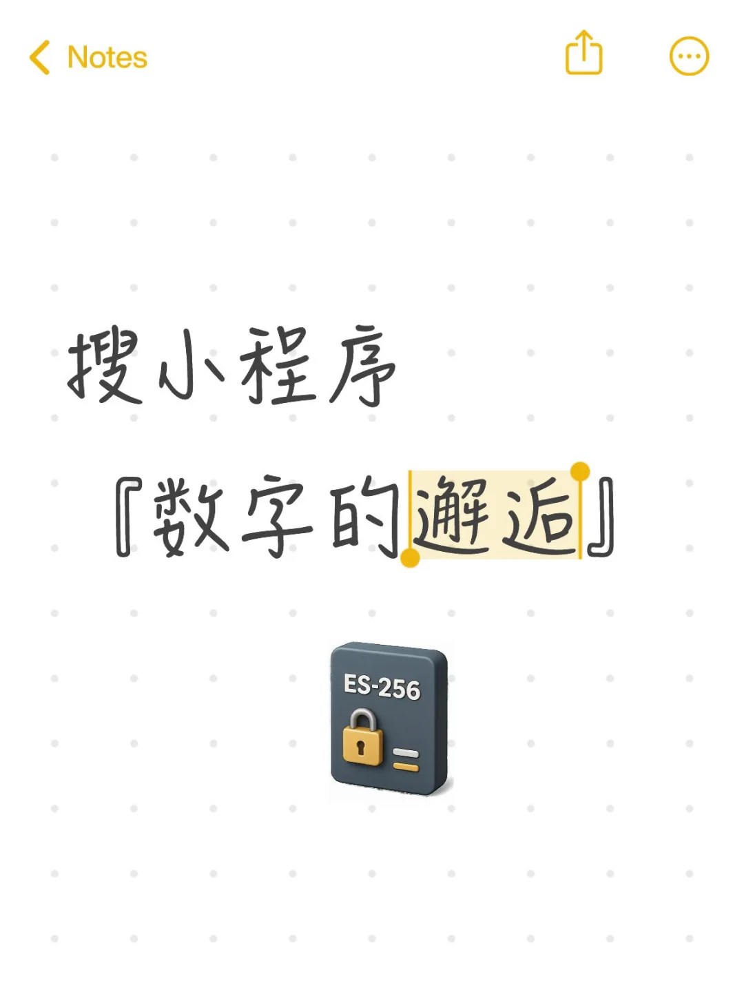 有时候，有些聊天，不想被发现，怎么办？