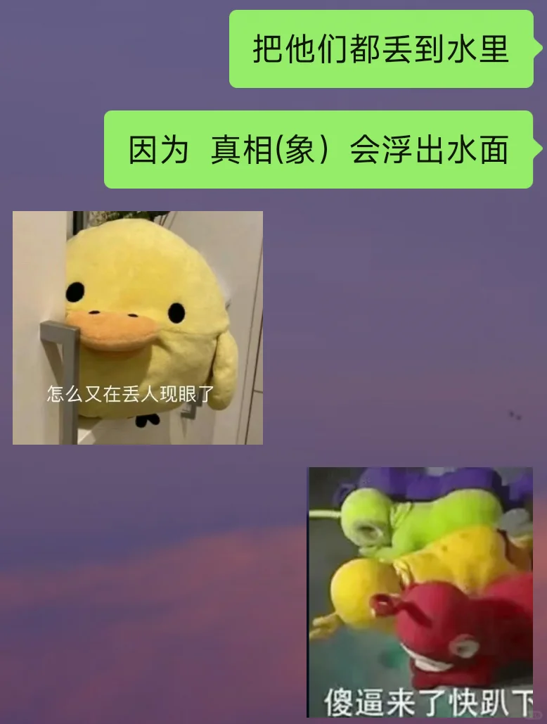 当你有一个说话带梗的crush……