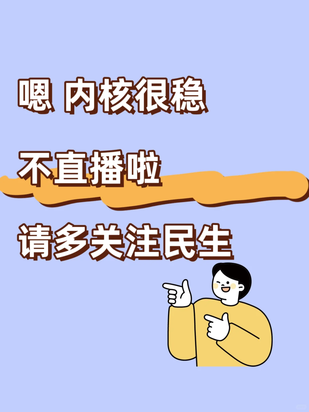 不睡啦！！！