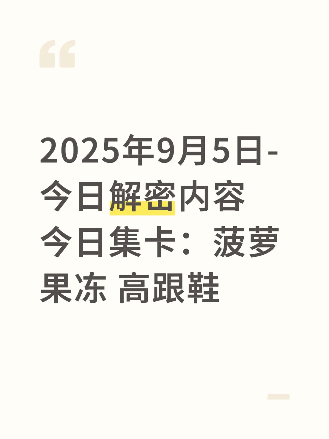 超链今日密卡更新