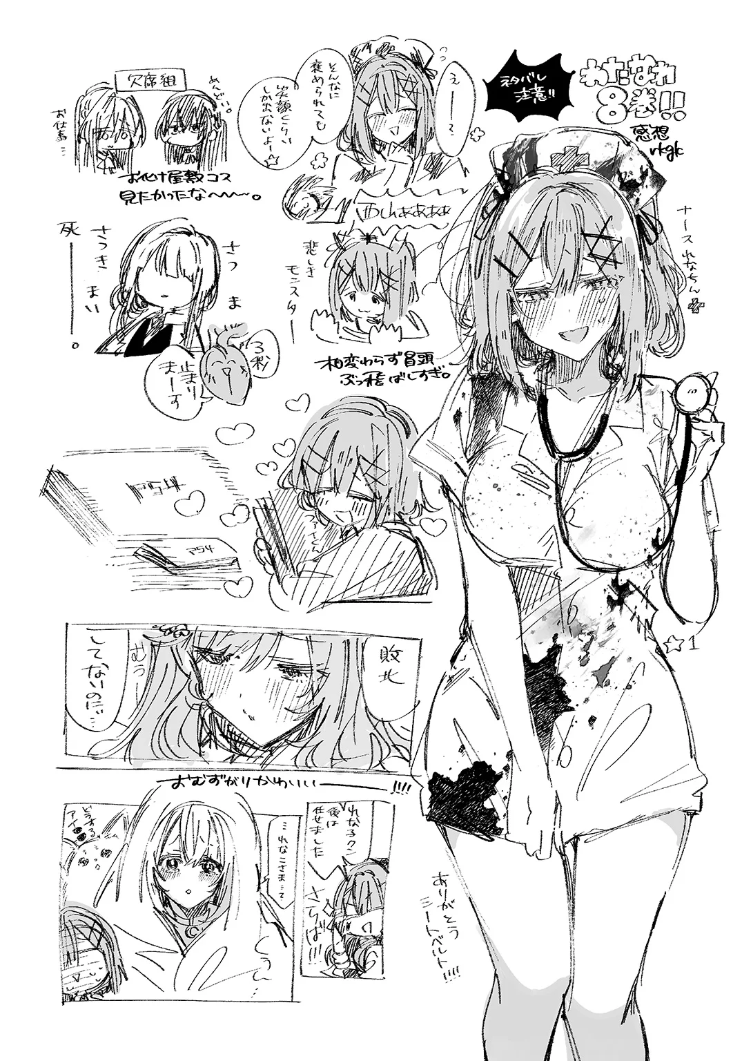 这个0奈子有点太瑟琴了吧!