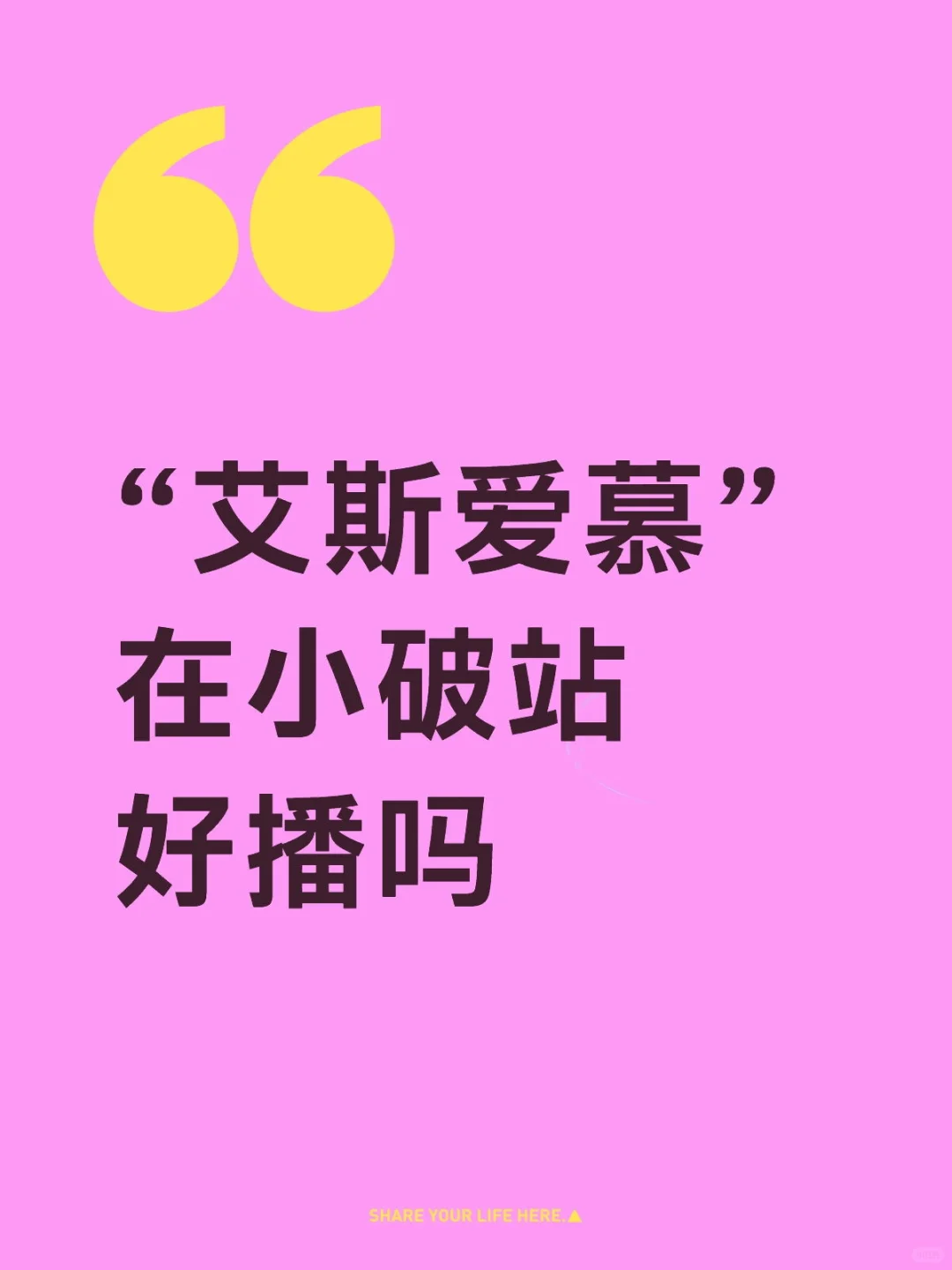 听姐妹说这种好播 有姐妹推荐靠谱的吗