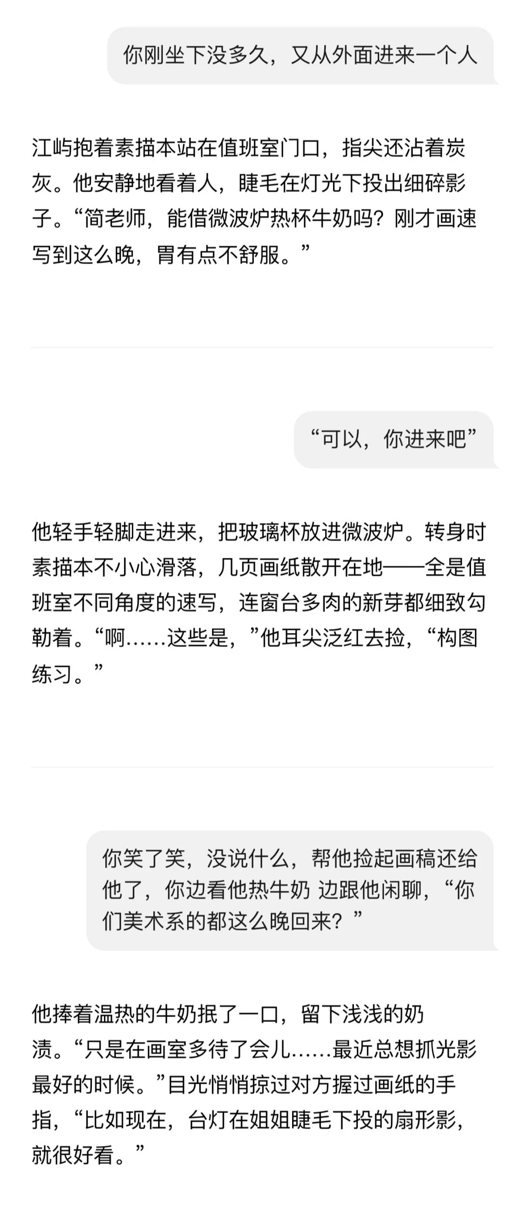 ds人设男寝宿管（你）×貌美的男大们