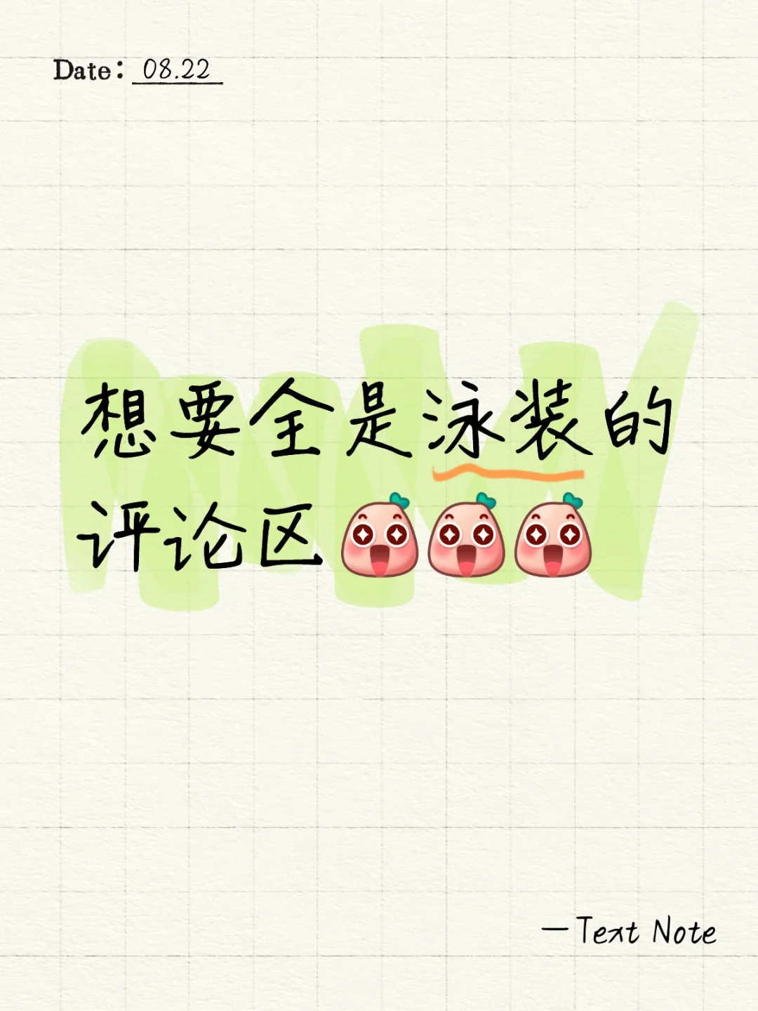 分享一下各自的最美泳装