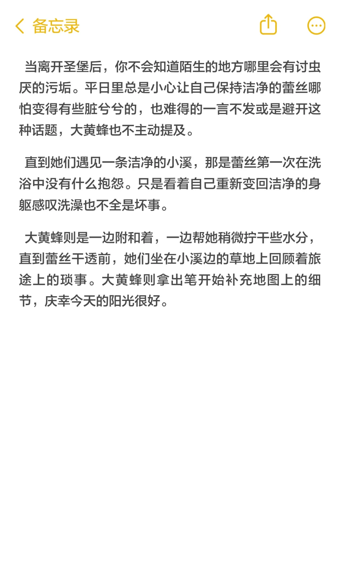 蕾丝不喜欢洗澡
