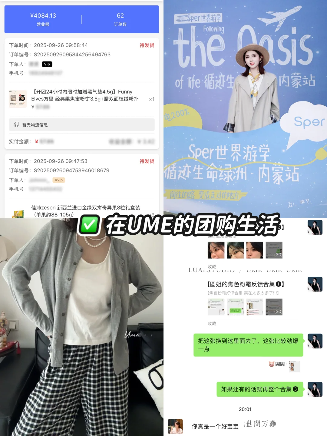 【UME新手必看】如何从0到1？✈️