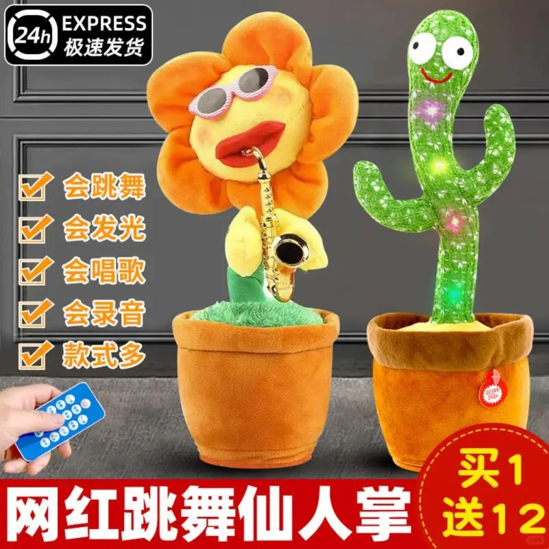 这个妖娆仙人掌🌵把娃笑疯啦!