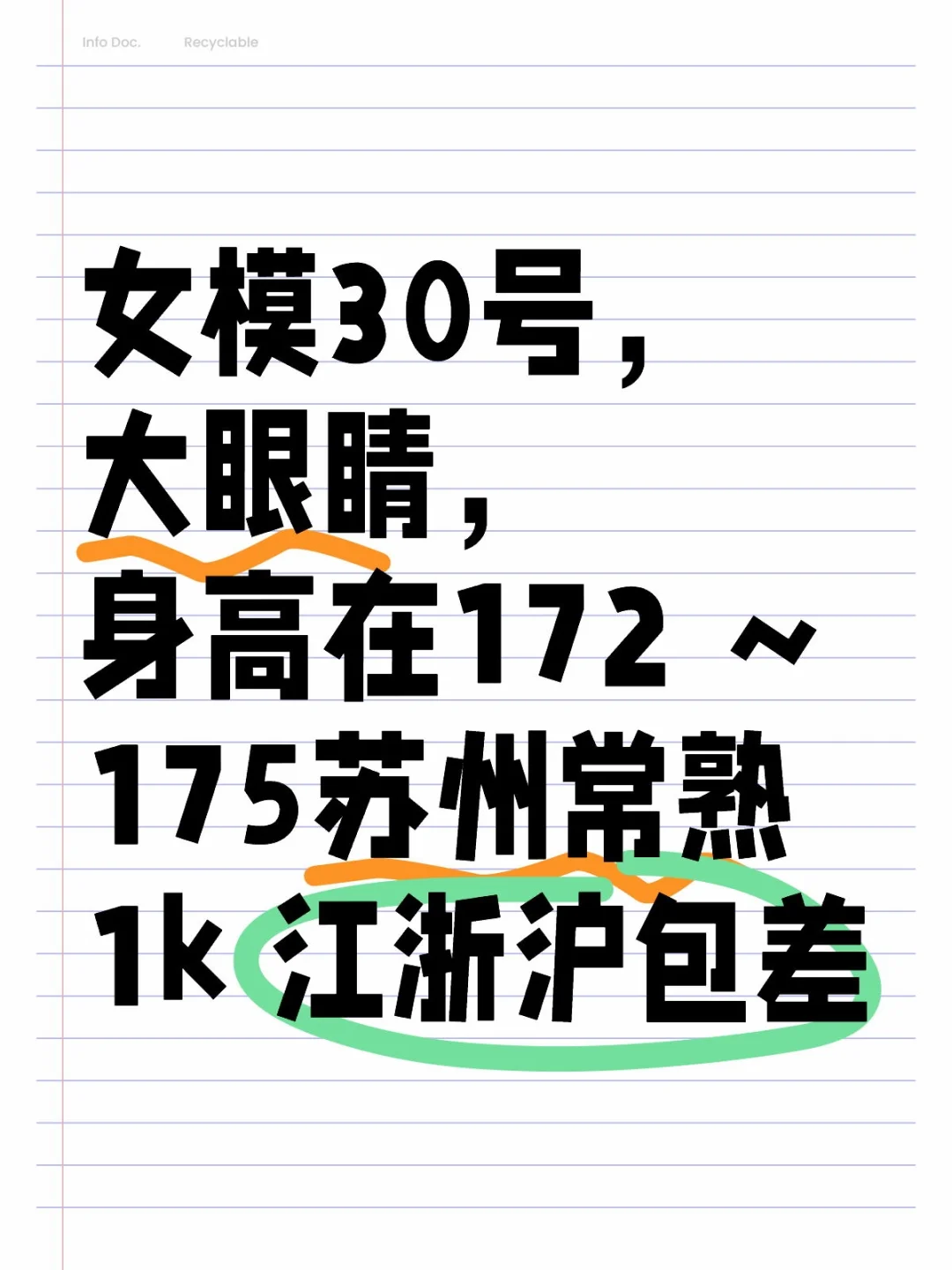 苏州常熟婚样女模