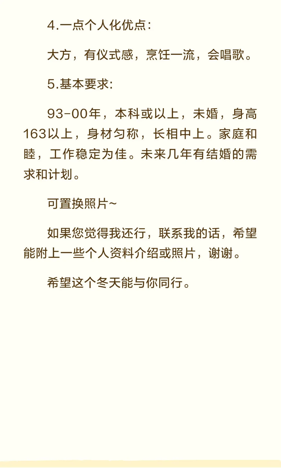 沈阳，男找女