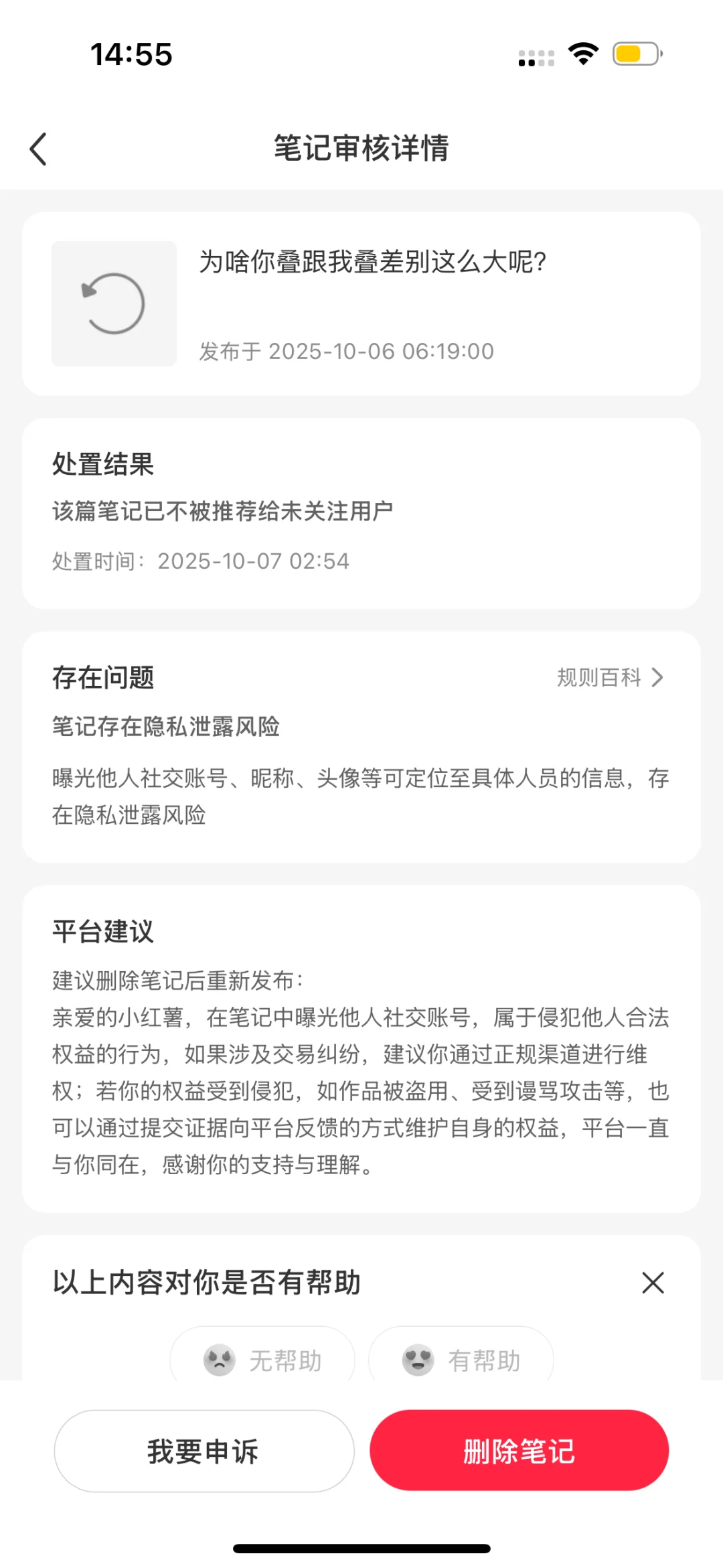 你继续捂嘴