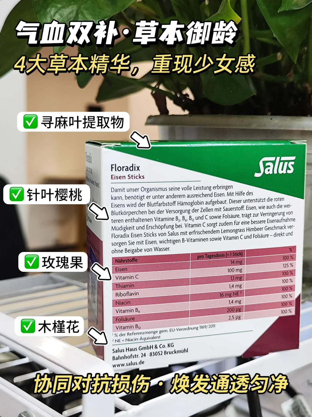 想要补铁但是不想单一补铁？选这个复合铁粉