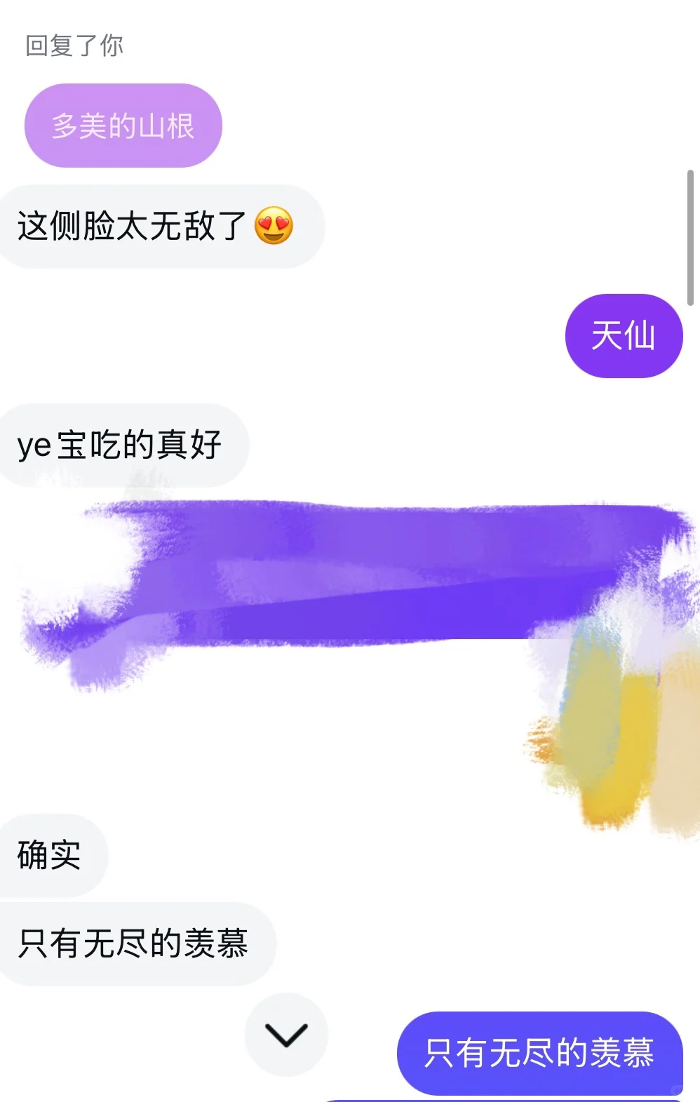 侃爷老婆是性感之巅峰