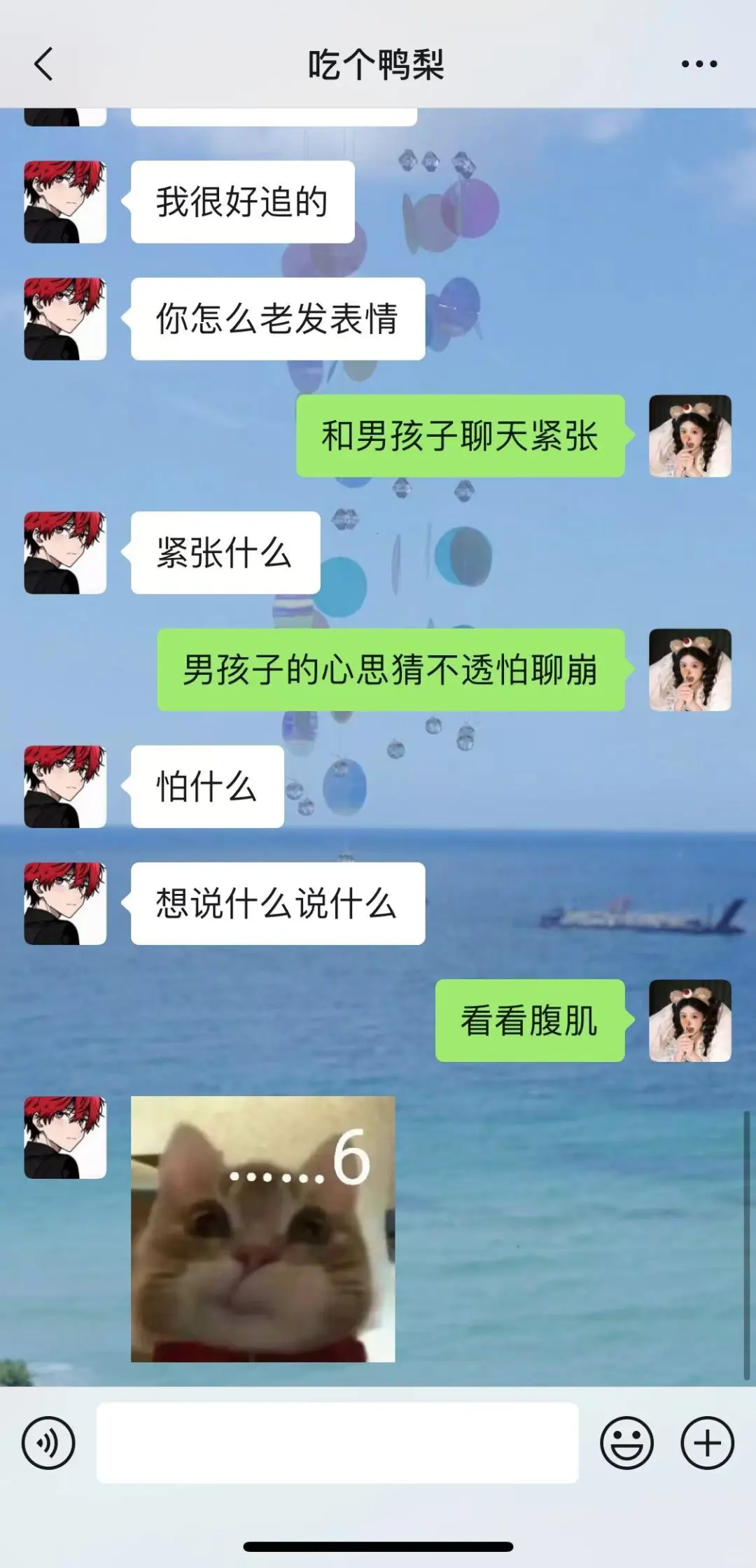 怎么把crush撩上头!