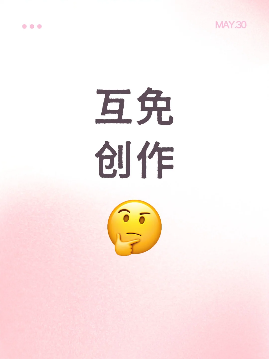 杭州模特互勉创作‼️速来报名📸杭州写真