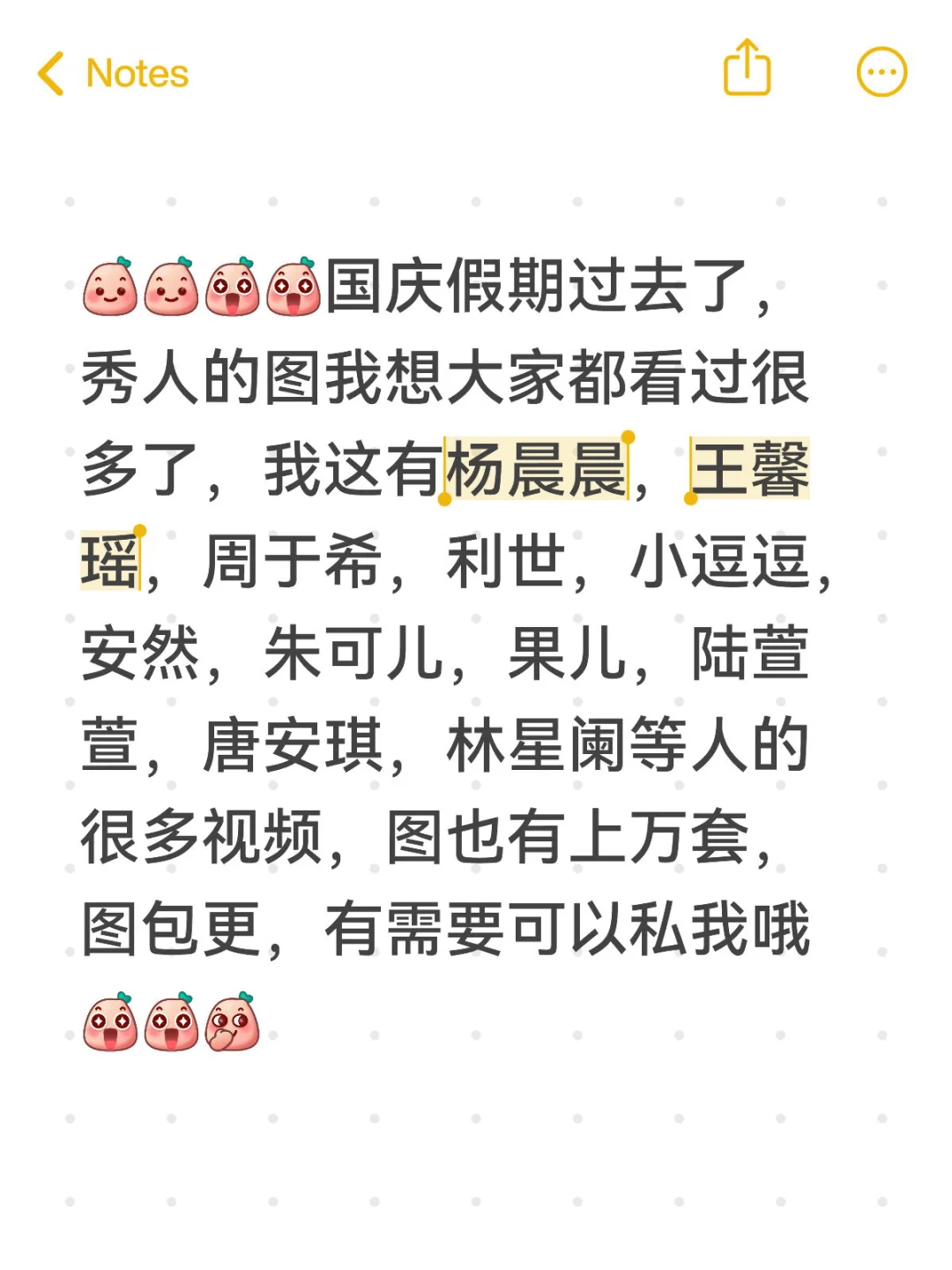 秀人视频和图，王馨瑶，小逗逗，林星阑等