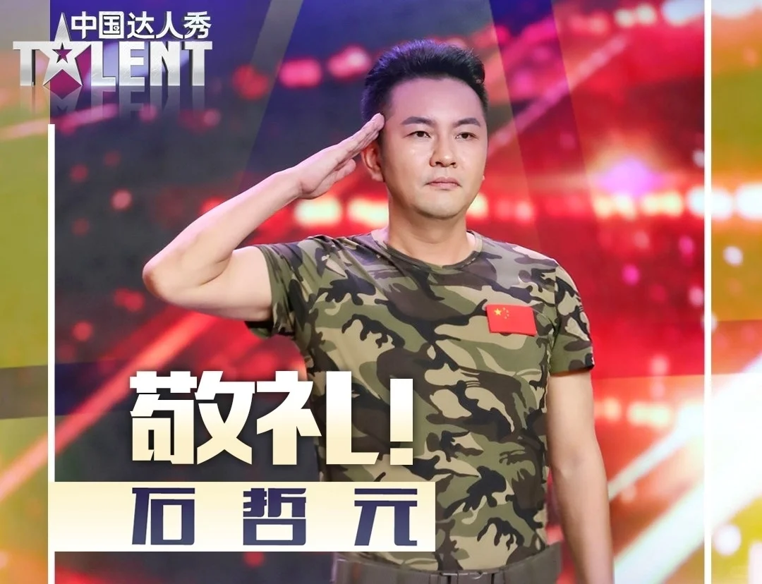 想念《中国达人秀第6季》🥺