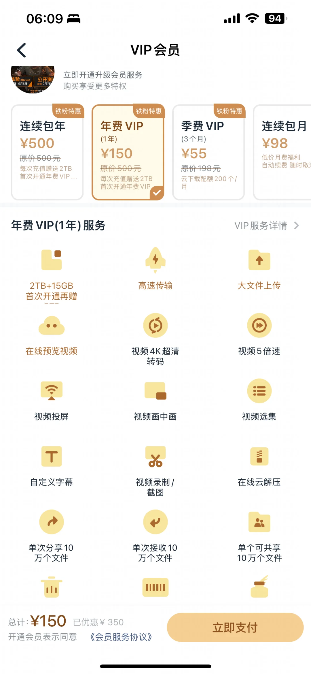 115时时风控，已经没兴趣买会员啦