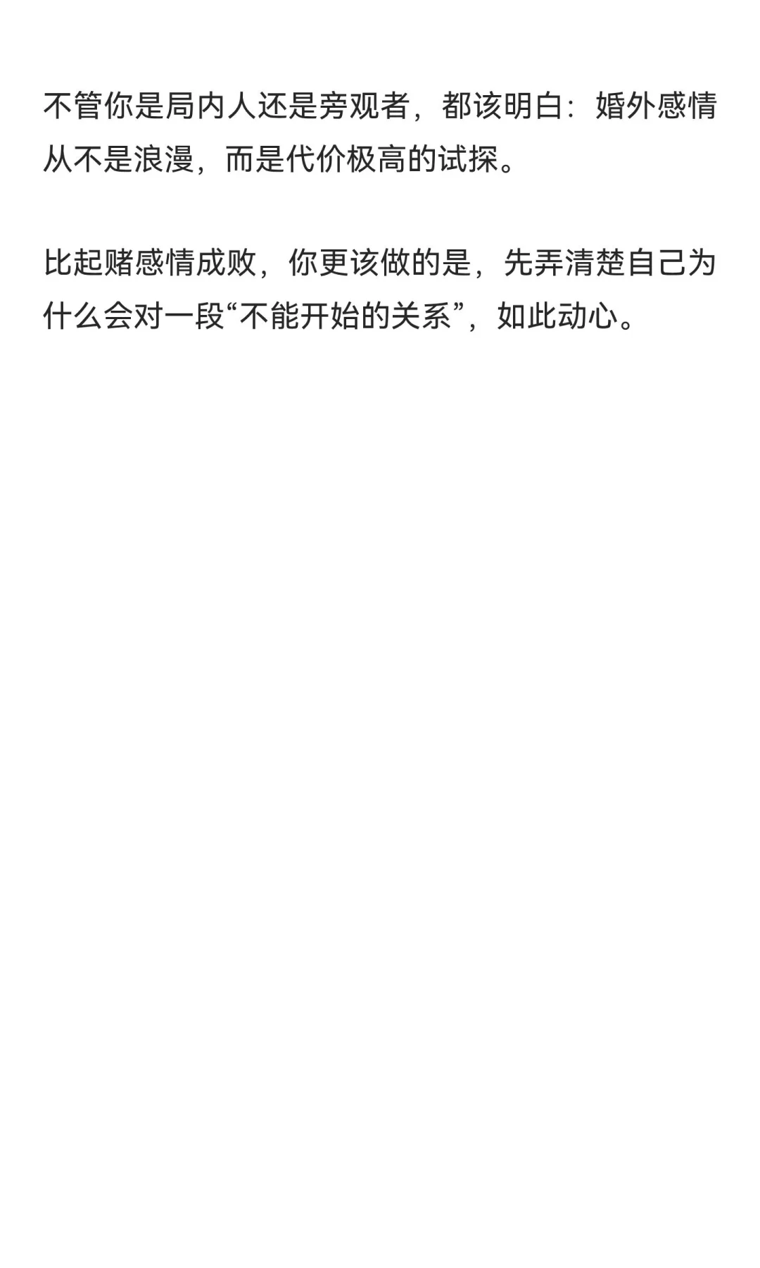 已婚女人发展婚外感情的方式，其实都逃不过