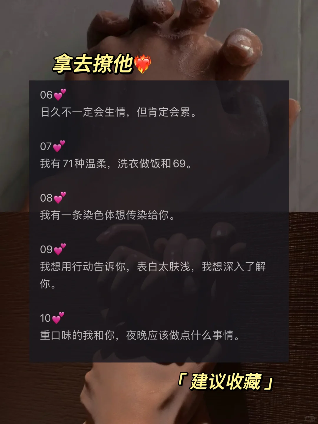 今天成仁版本高端局，拿去撩他！