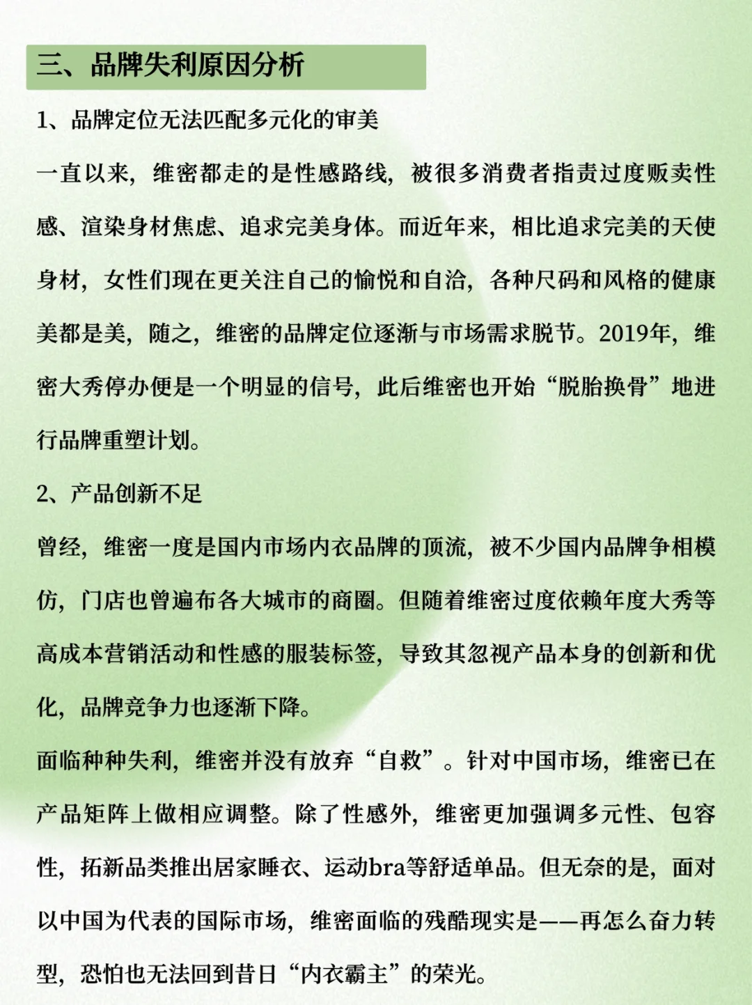 维密大秀为什么被骂惨了？