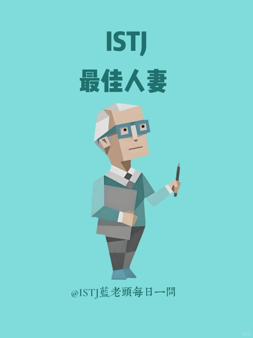 最佳人妻核心