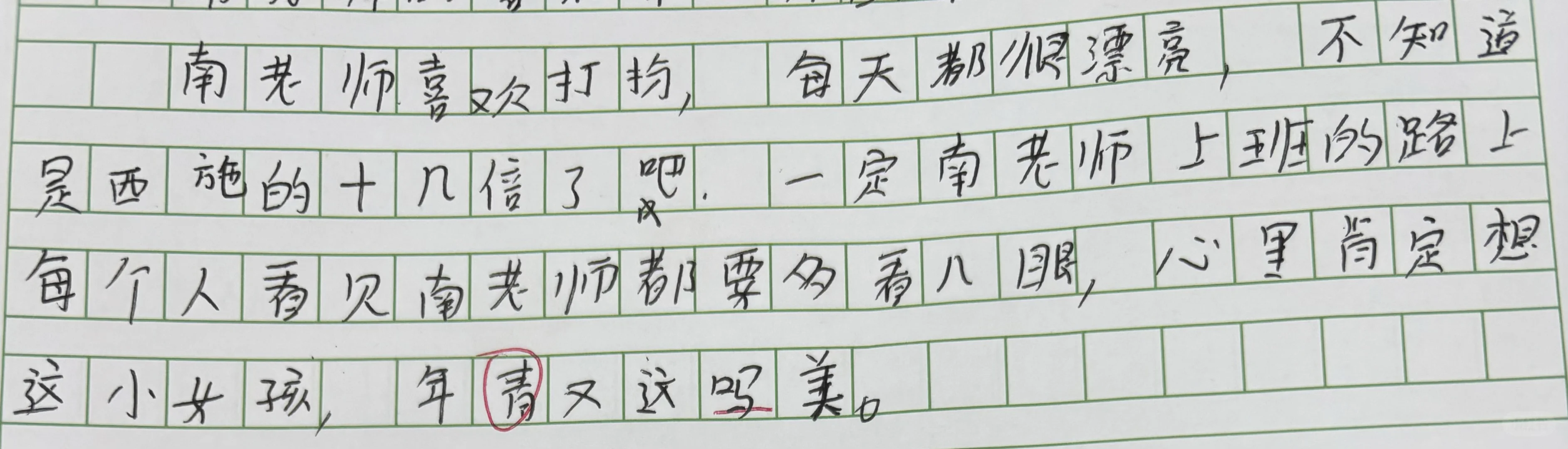 百变精灵美少女👉me