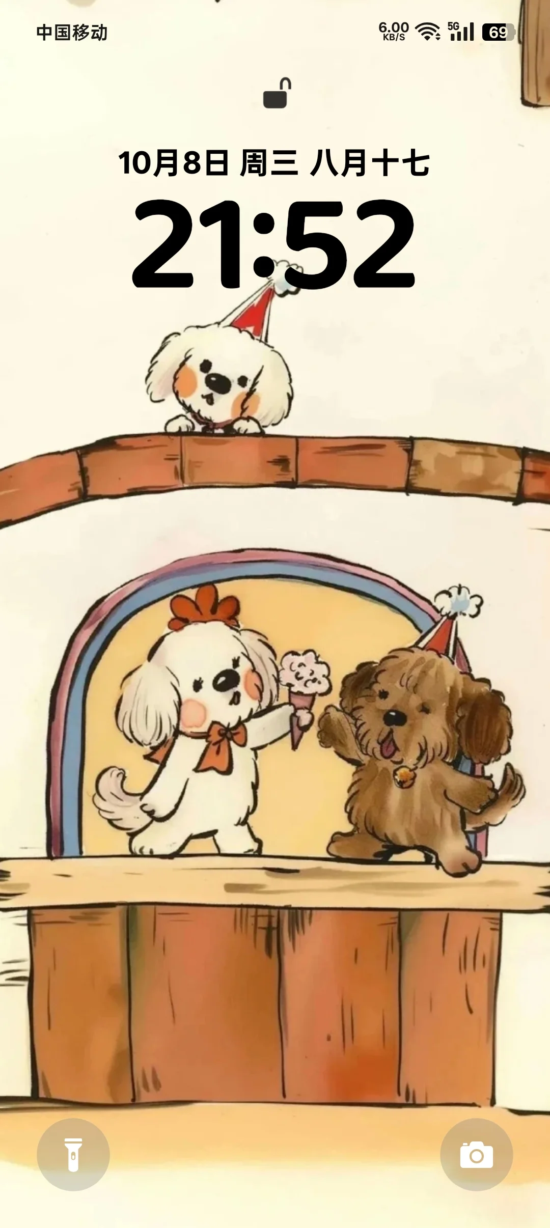 我的手机太可爱了！😍