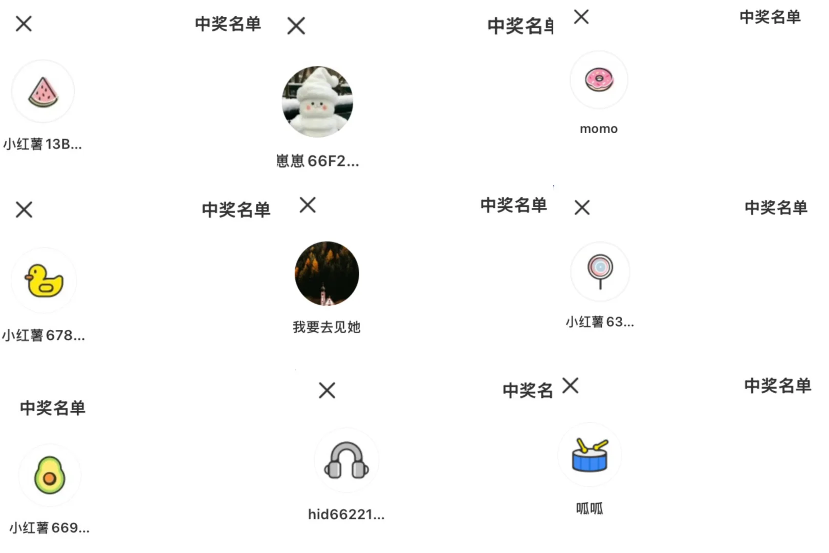 小红书什么时候整治这些机房号