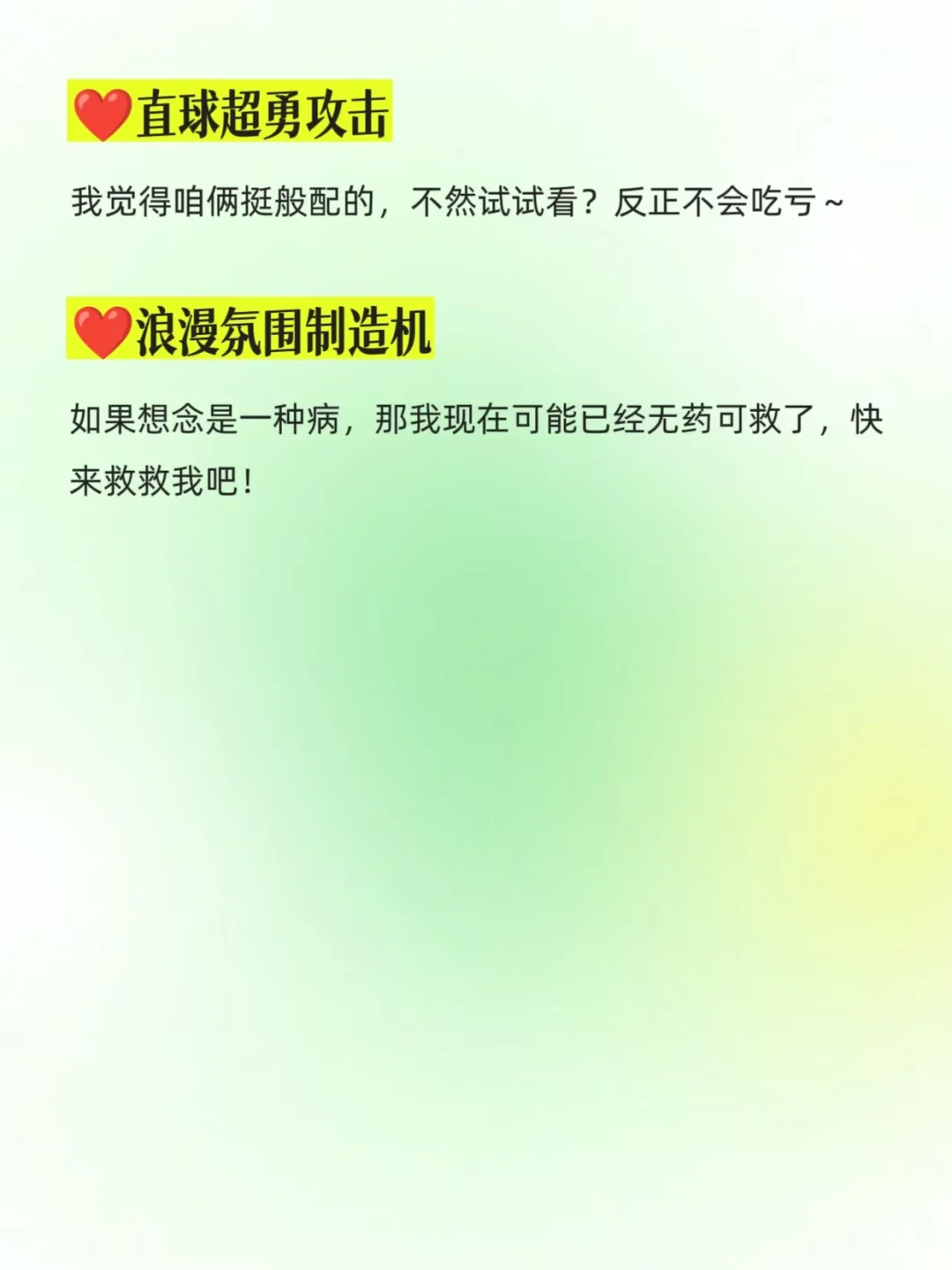 想他了就这么撩他要爱死你！