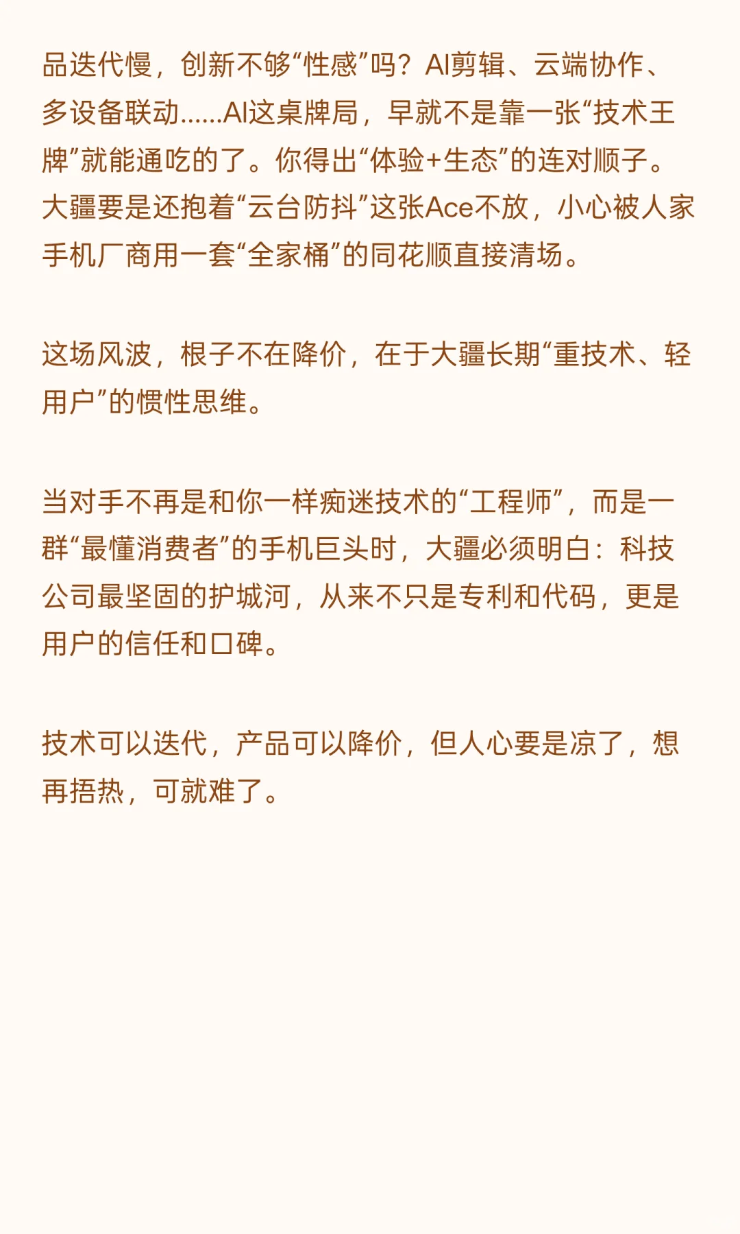 降价900块惹众怒！大疆这波骚操作铁粉都喷