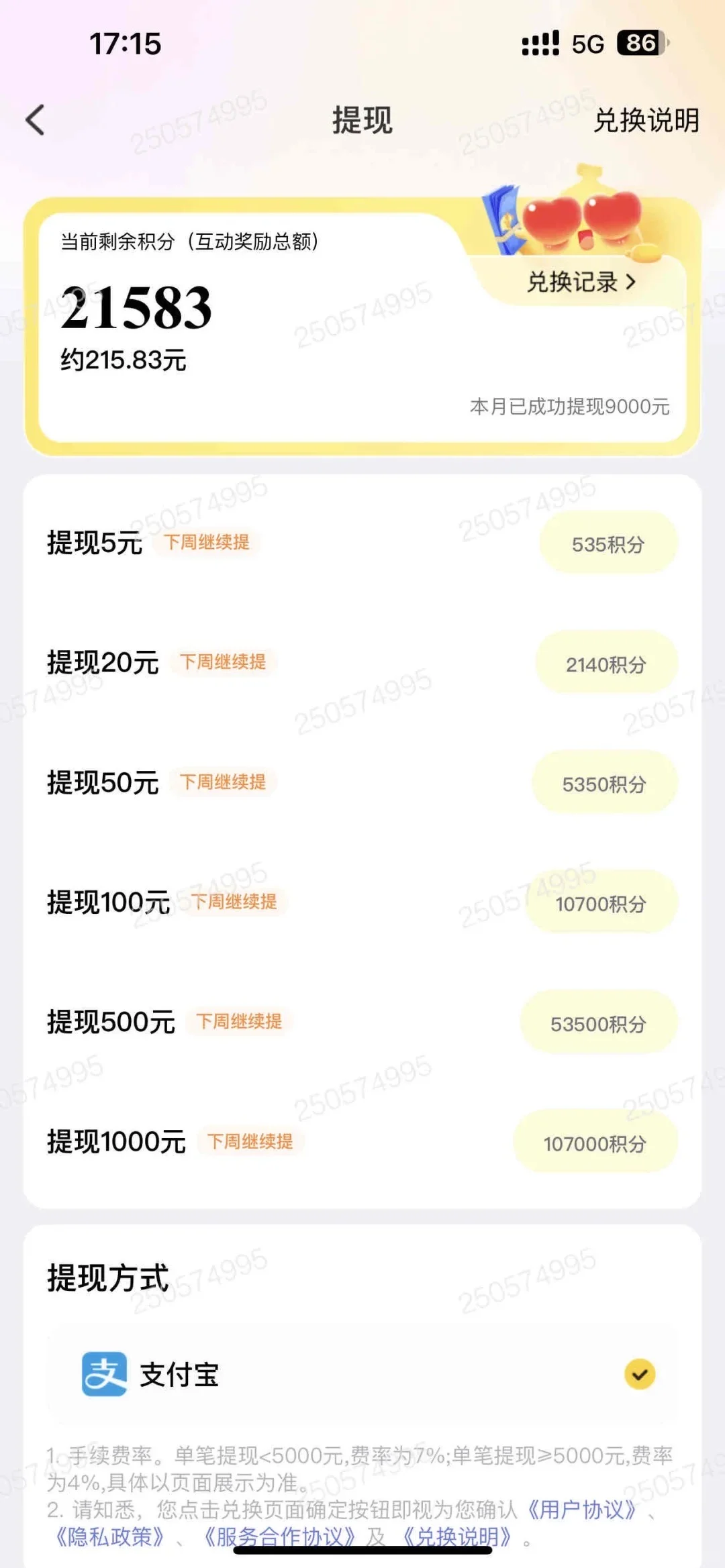 我想知道觅友为啥现在推送现在成了语音匹配