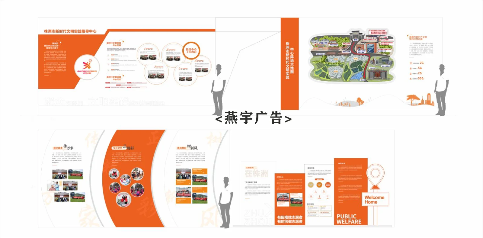 文明实践中心文化墙｜橙意满满，超有料✨