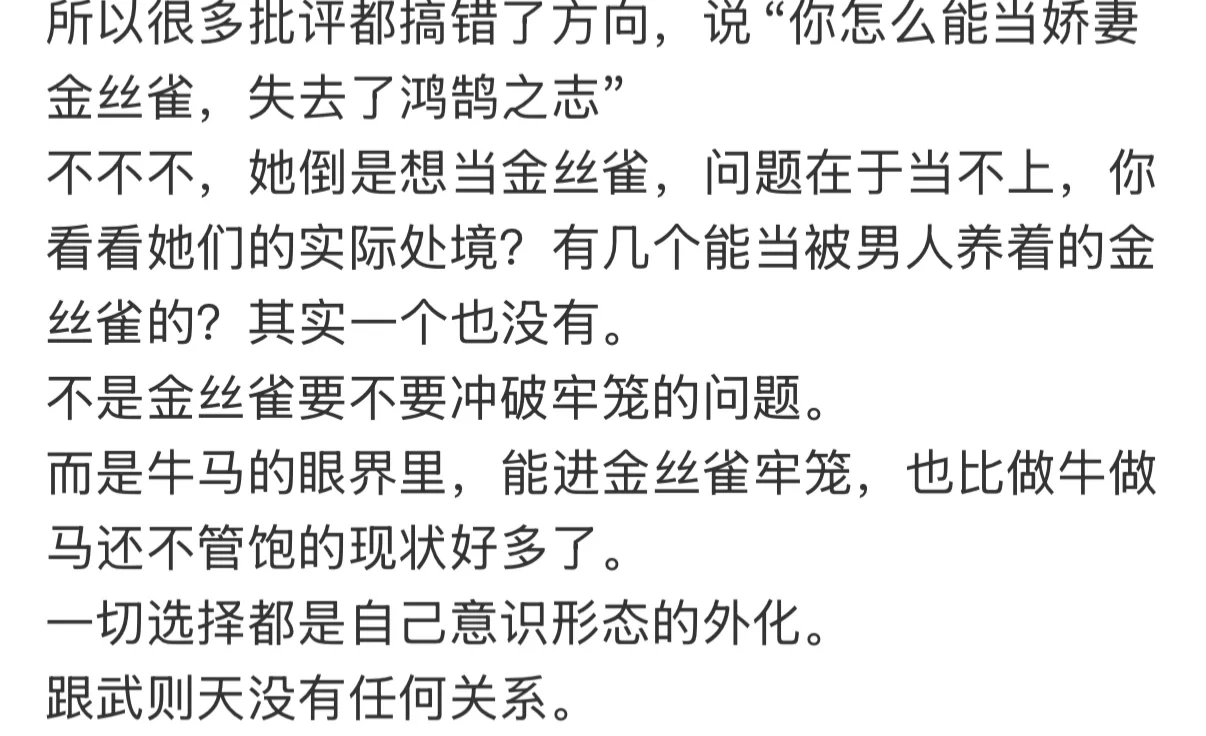 则天有当皇帝的自由，是你没有当娇妻的机会