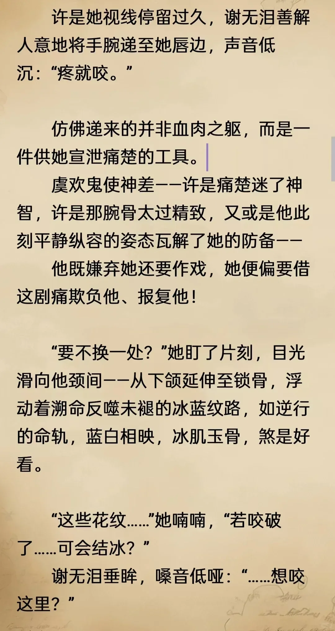木头美人每晚都被阴湿男纠缠……