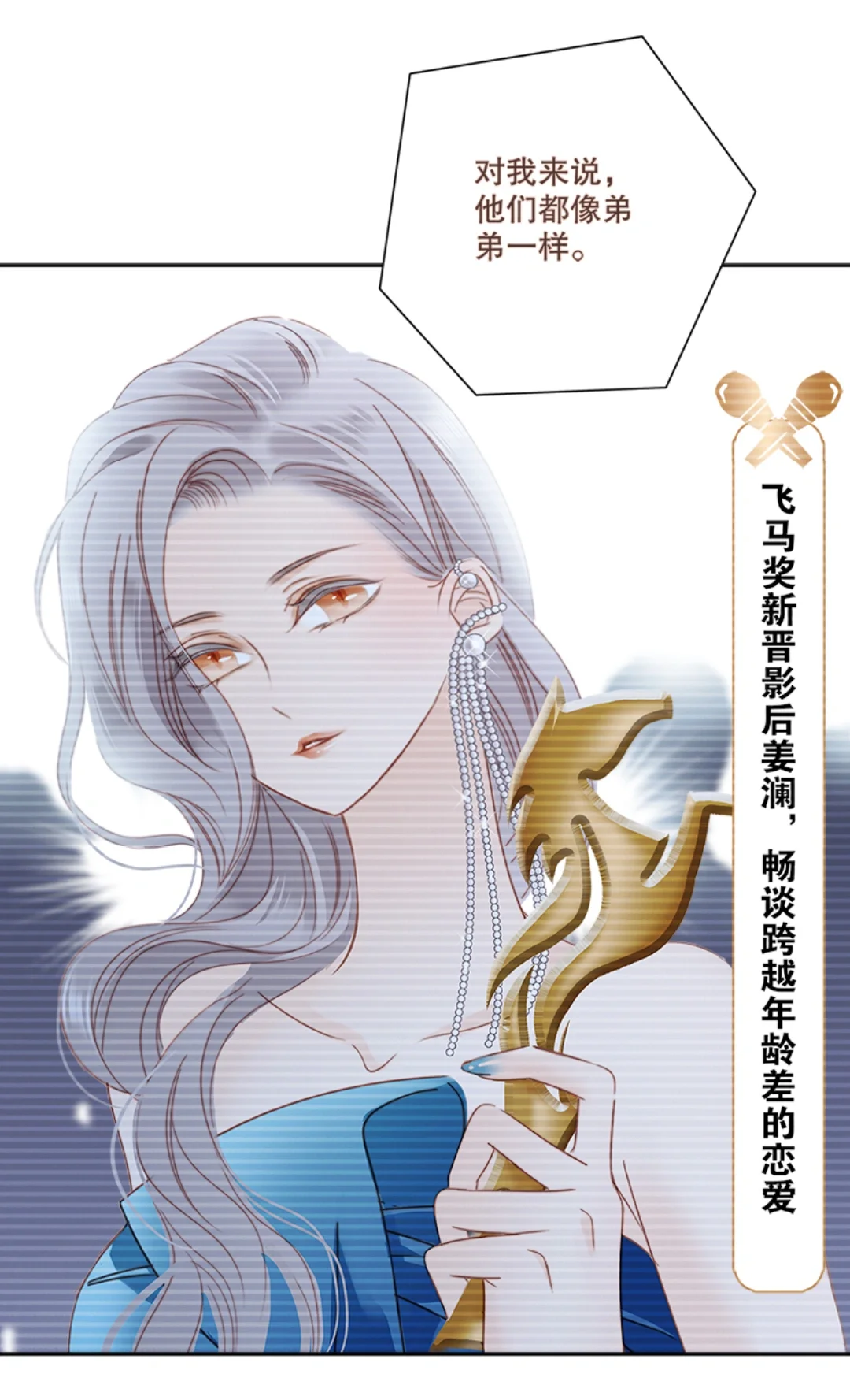 色气感爆棚