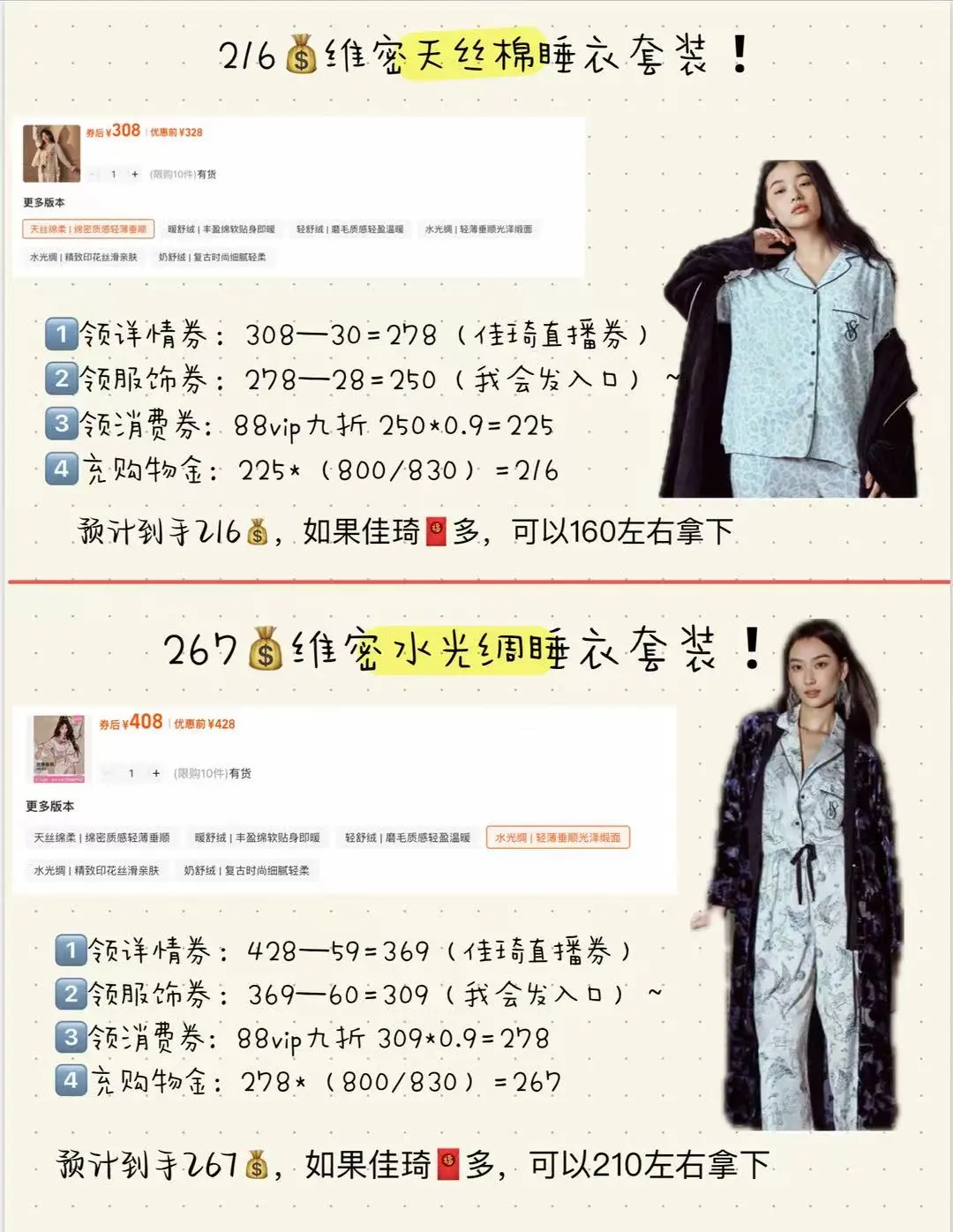 双十一李佳琦维密睡衣offer合集来啦