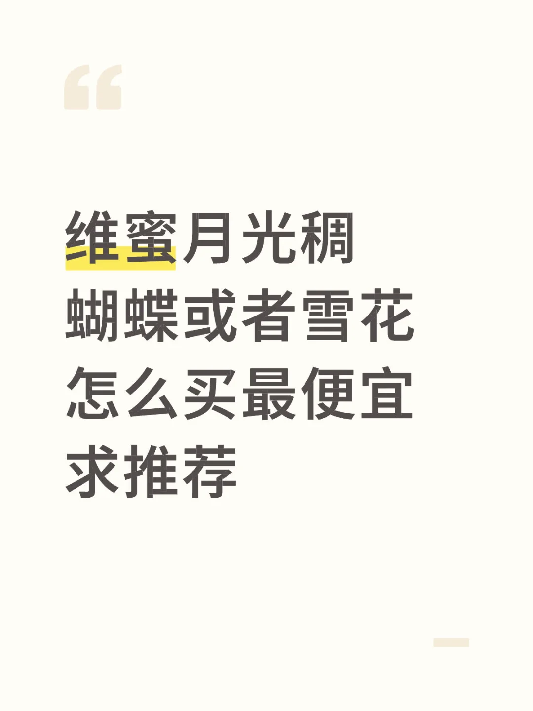 维密睡衣怎么买最便宜