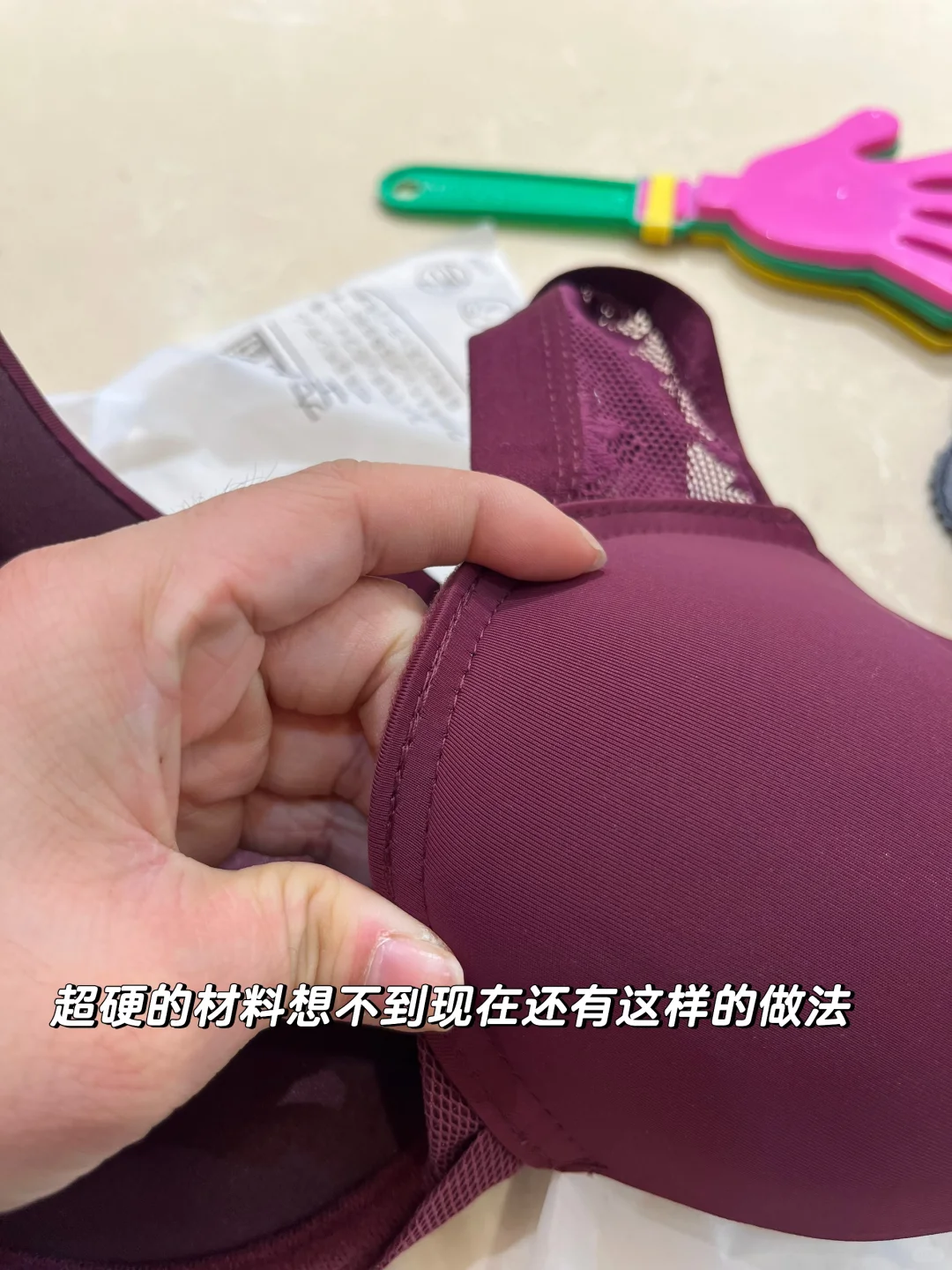 买到了件让人感觉恶心的文胸…