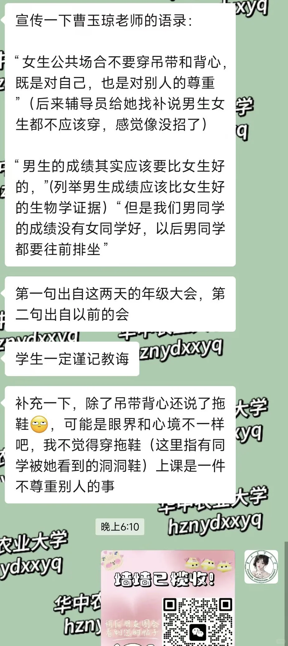 这学期突然多了条规矩。。。